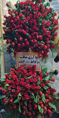 تاج گل برای افتتاحیه شیرینی فروشی در قزوین کد 134